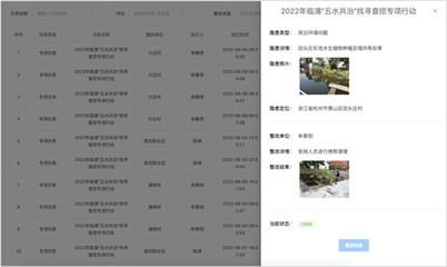 智慧赋能 水润临浦 基层智治的“临浦实践”之智能水务系统开发